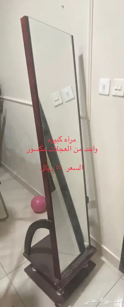 ادوات منزلية متنوعه للبيع بسبب السفر ( مكيفات اسرة اطفال  ) 19