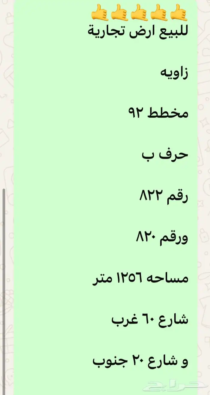فلل دبلكسات شقق جميعها متوفره وجميع الاسعار 17