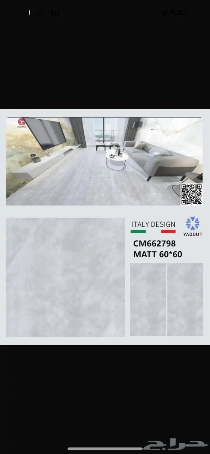 سراميك بورسلان رخام 57