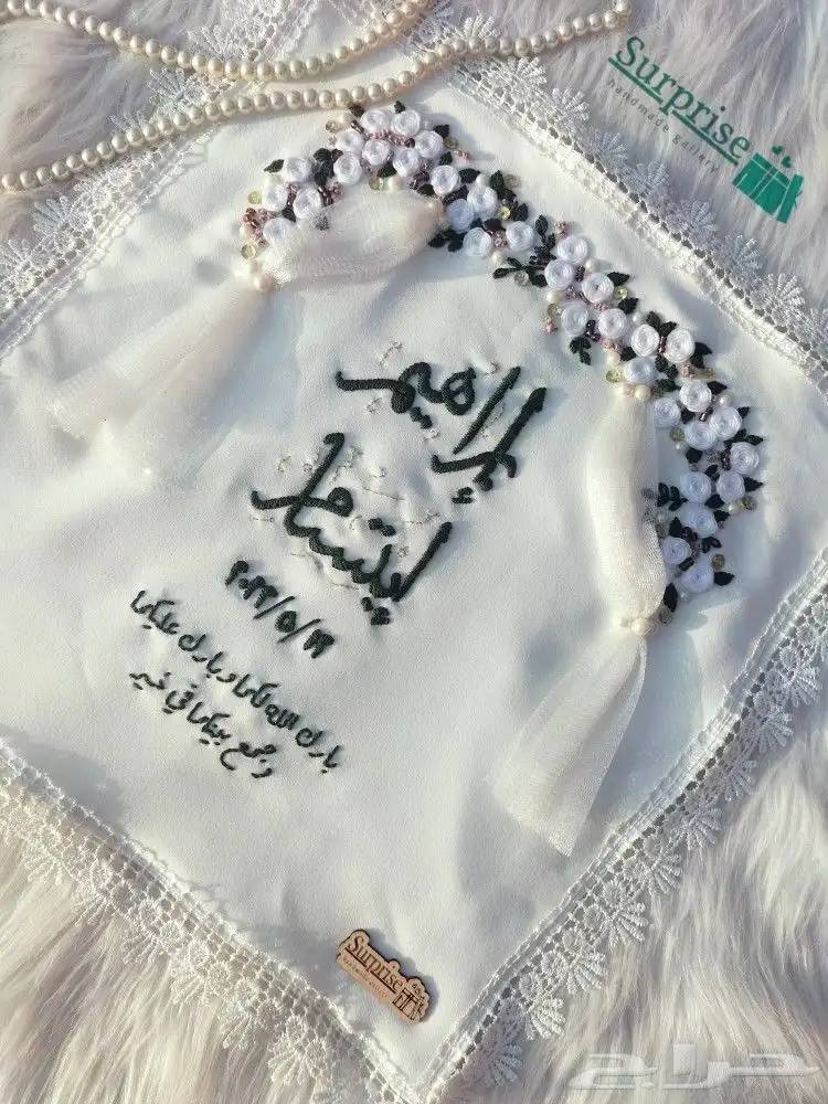 مناديل كتب كتاب مطرزه مكه المكرمه 12