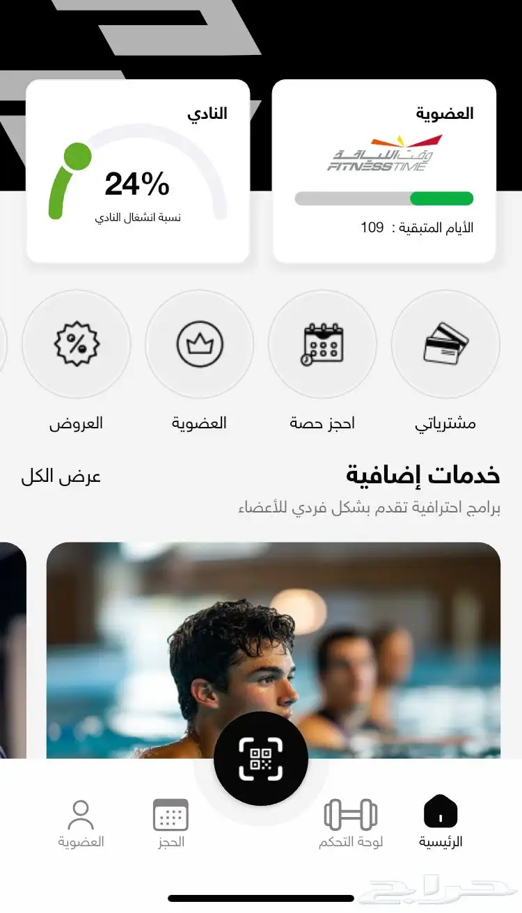 اشتراك نادي وقت اللياقة اكثر من 3 شهور ونص 0