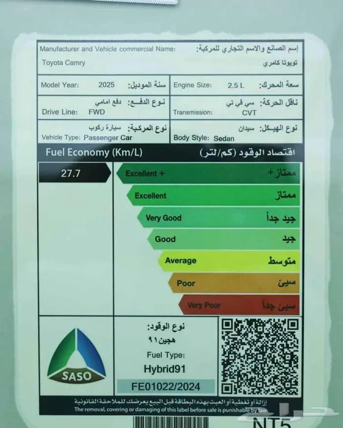 تويوتا كامري 2025 18