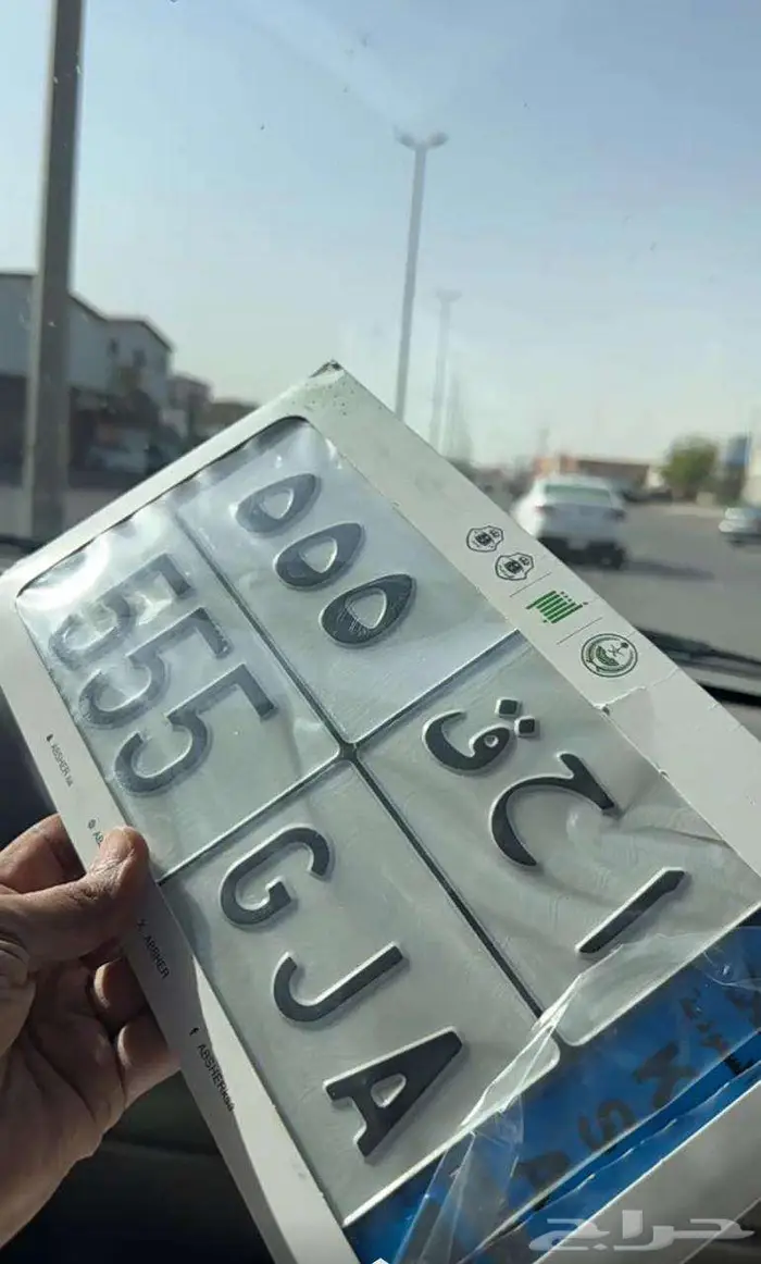 لوحة مميزة ا ح ق 555 (نقل خاص) 0