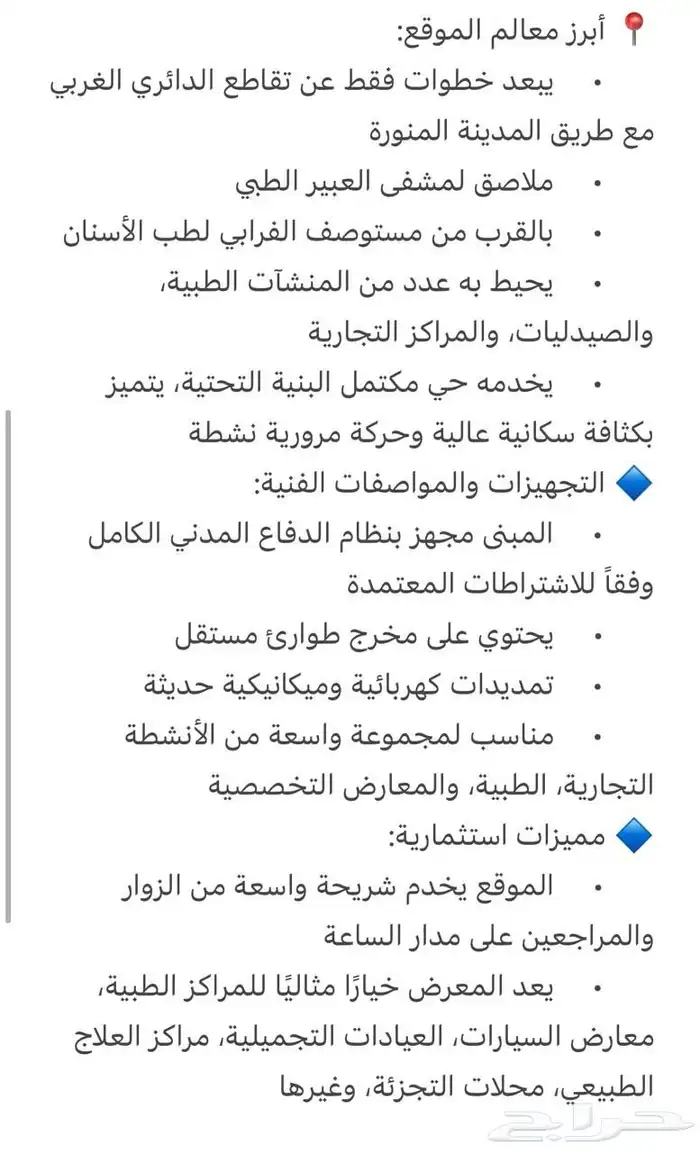 معرض تجاري للإيجار - حي العرجاء الغربي . مخرج 28 1