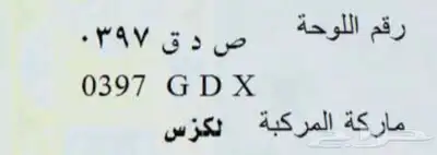 لوحة شبه مميزه 0