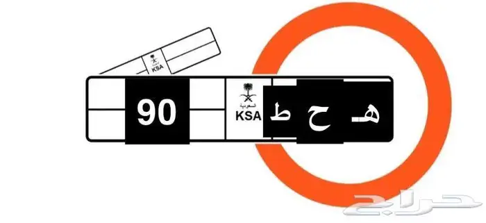 لوحة خصوصي ثنائي ( 90 ) 0