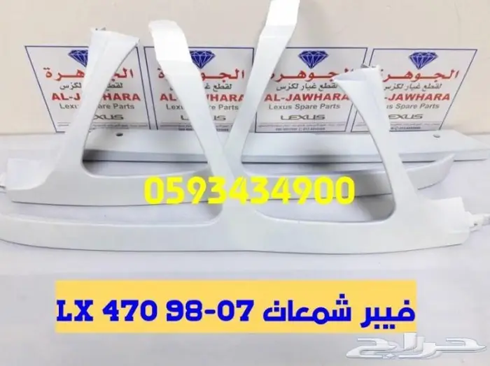 شمعات اسطبات جديد تجارى لكزس LEXUS LX 470 98-07 2