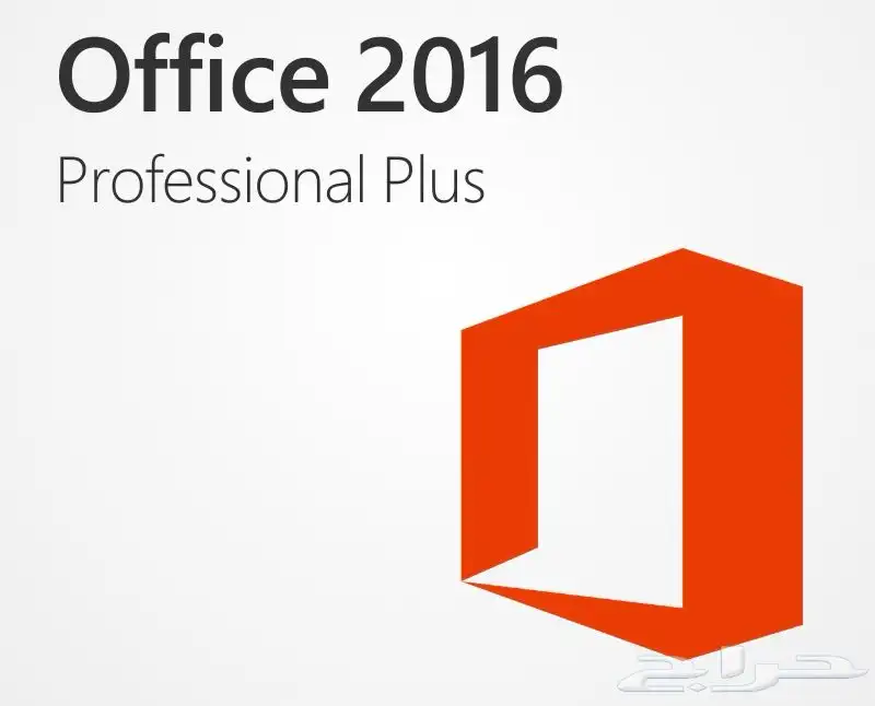 مفتاح اوفيس 2016 برو بلس مدى الحياة 0