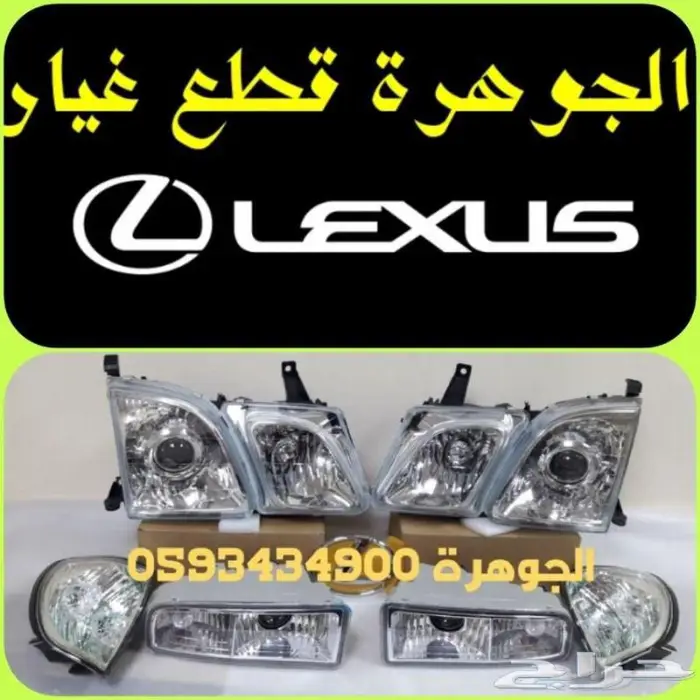 شمعات اسطبات جديد تجارى لكزس LEXUS LX 470 98-07 0