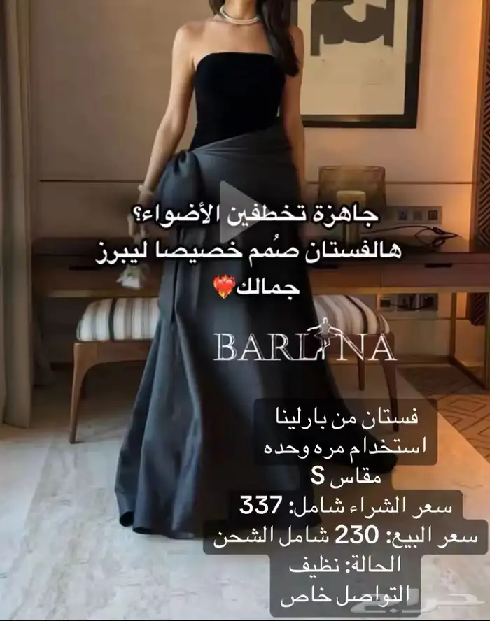فستان اسود 2
