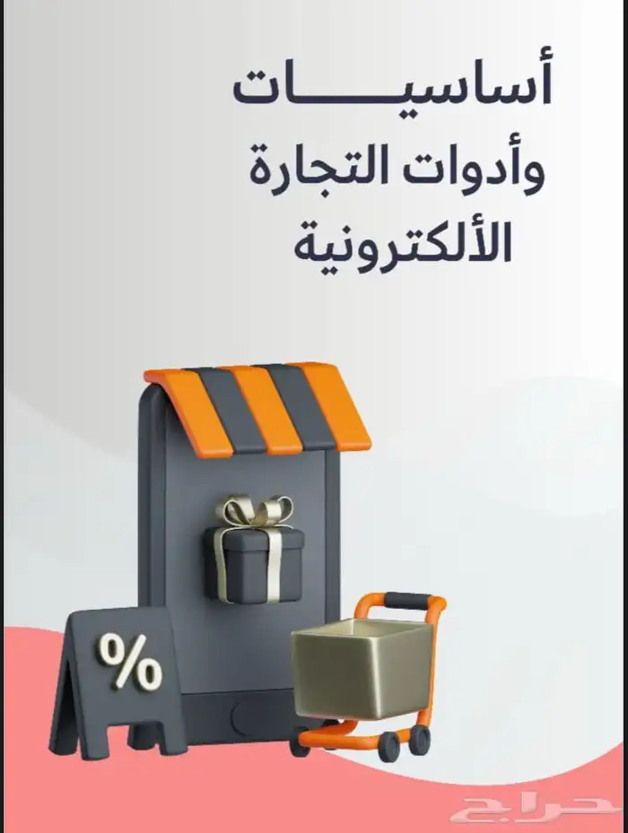 49 منتج وملف عن تجاره الاكترونيه مع ملفات للرجيم والياقه 5