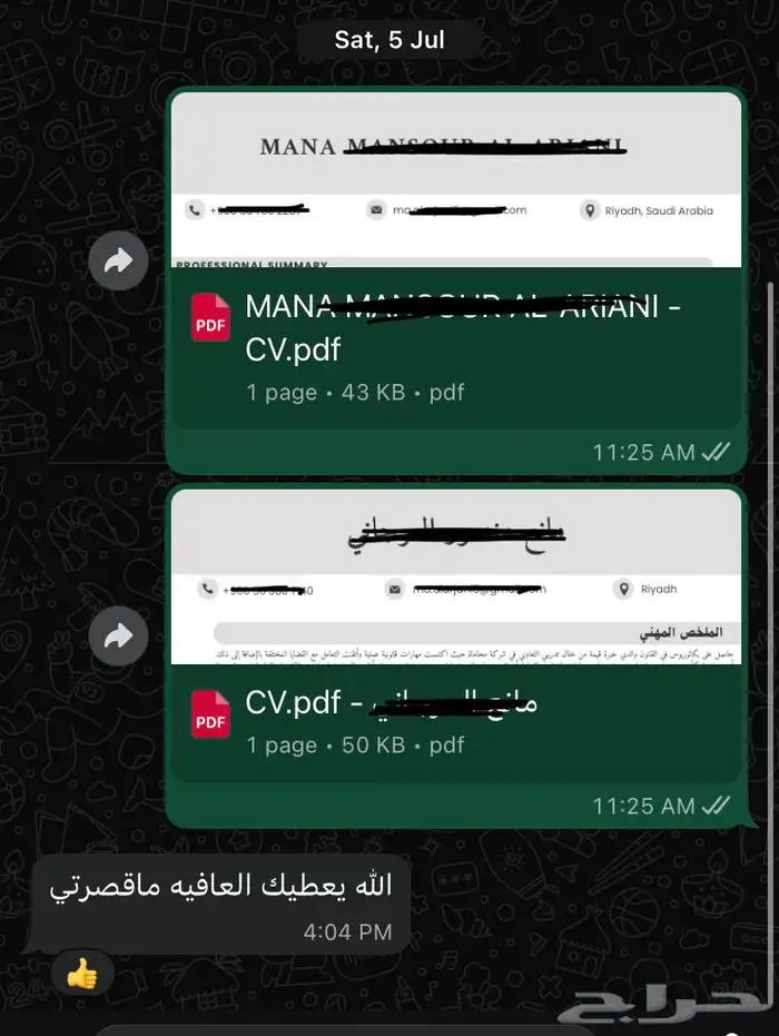 CV-ATS - LinkedIn - سيرة ذاتية - تنسيق لينكدان 4