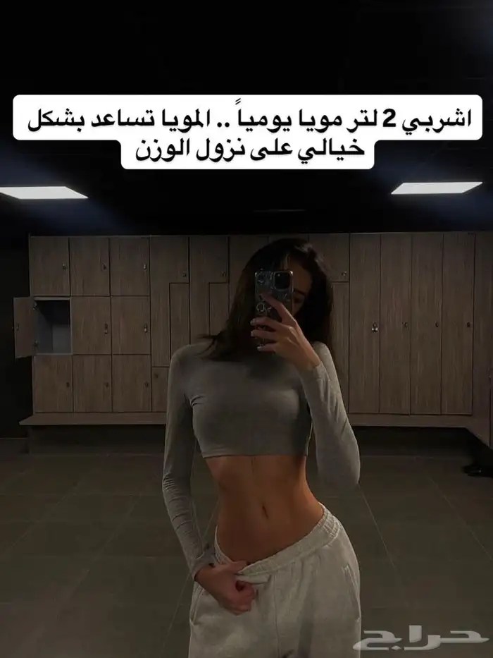 أنظمة غذائية   جداول تمارين بالنادي او بالبيت بأسعار مناسبه 1