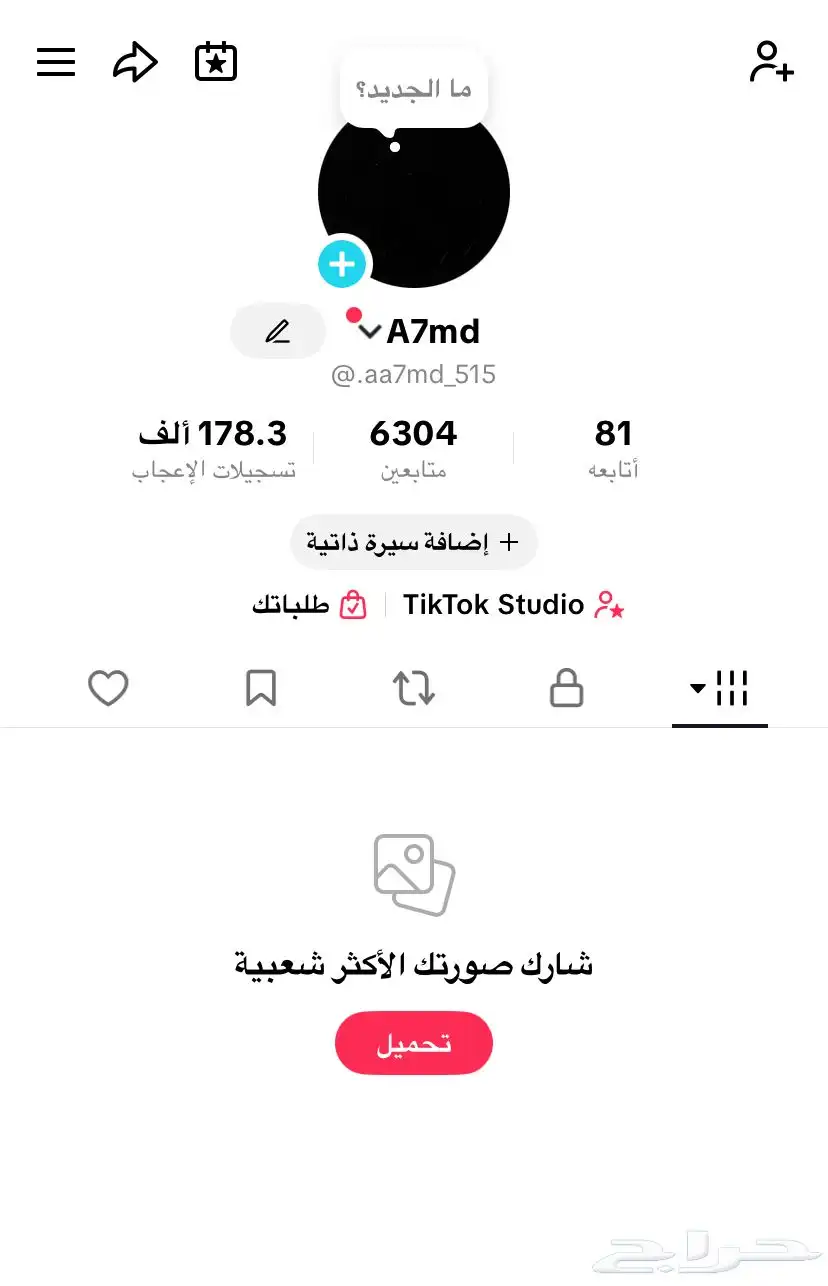 حساب تيك توك للبيع فيه 6300 متابع و 170 الف لايك 0