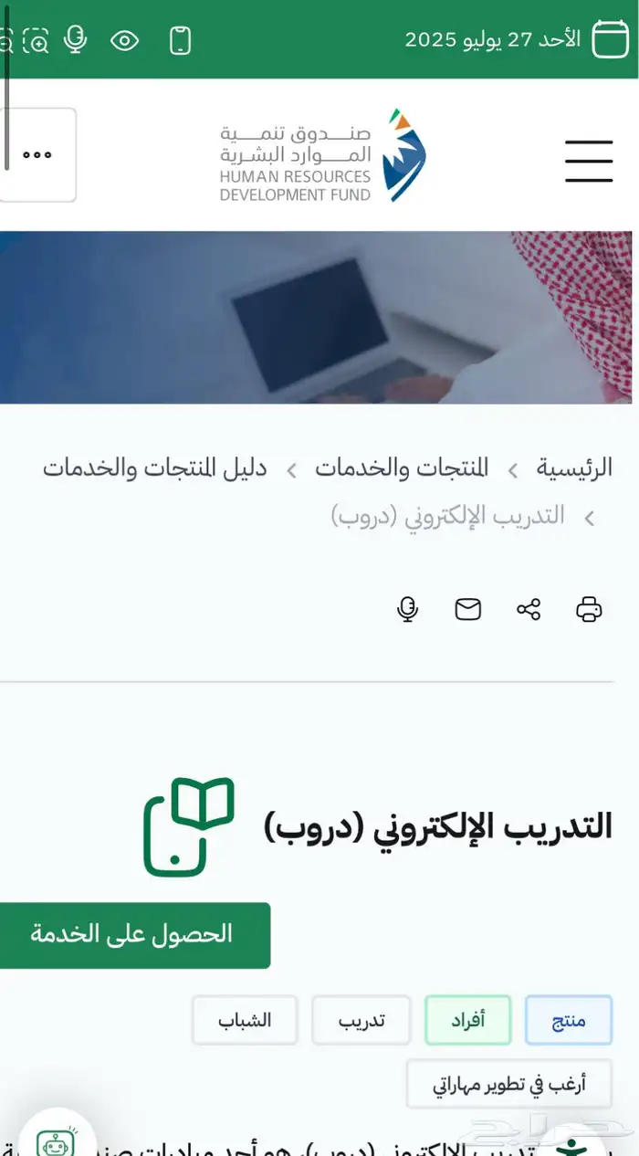 شهادات احترافيه دروب 1