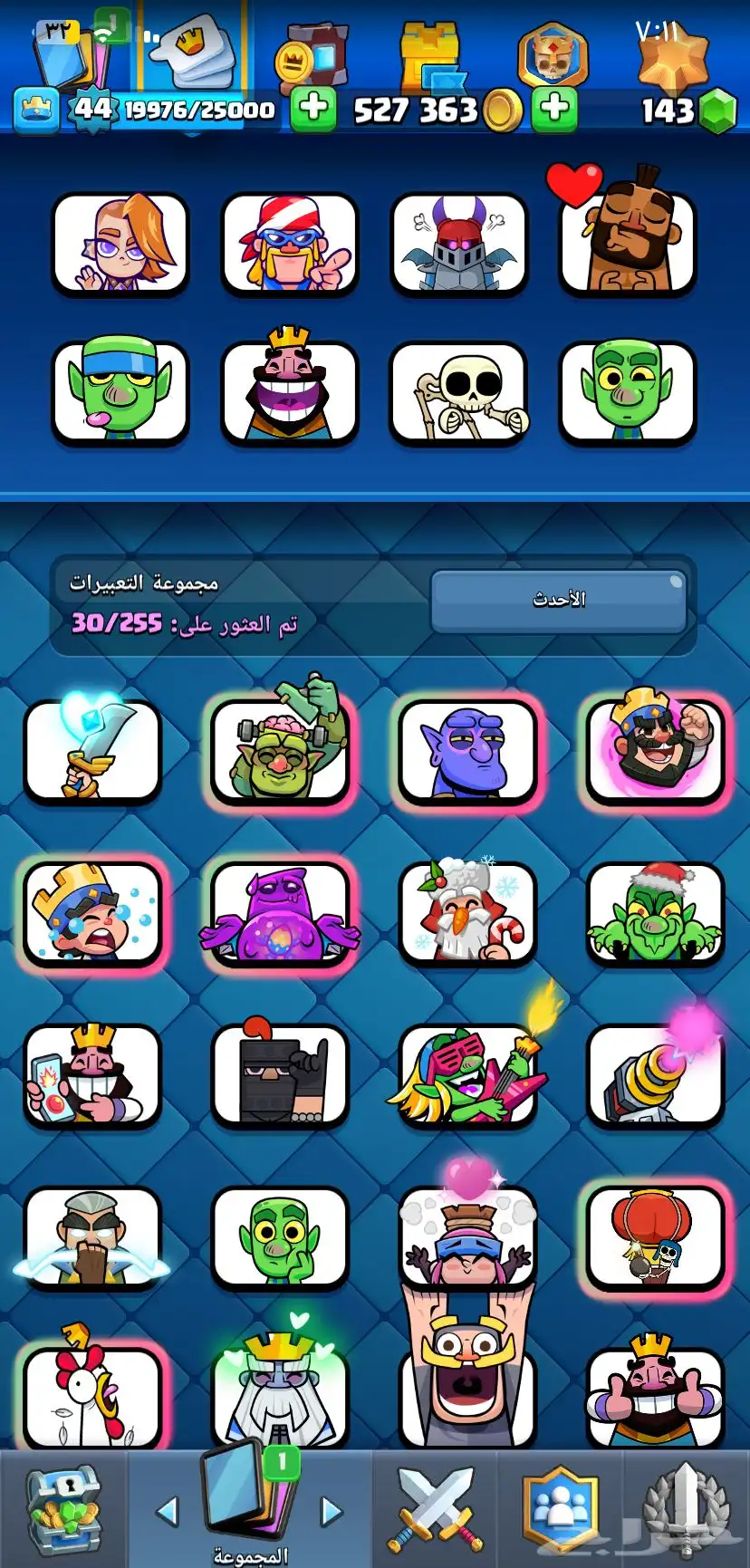 حساب كلاش رويال نادر  9000 كأس index