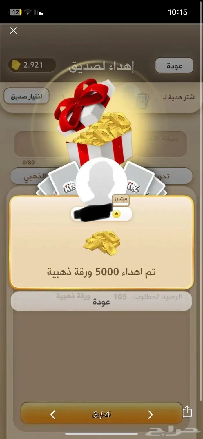 للبيع ورق كملنا 1