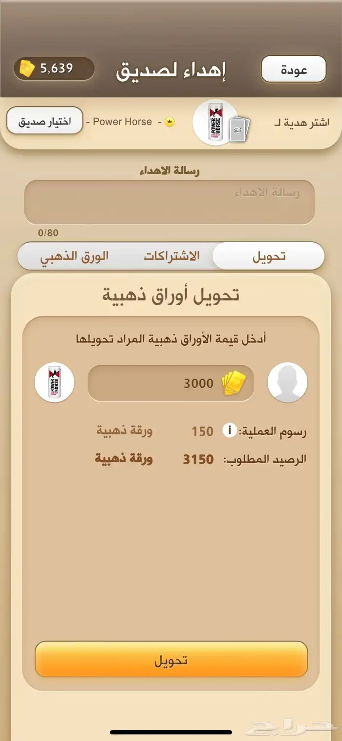 للبيع ورق كملنا 2