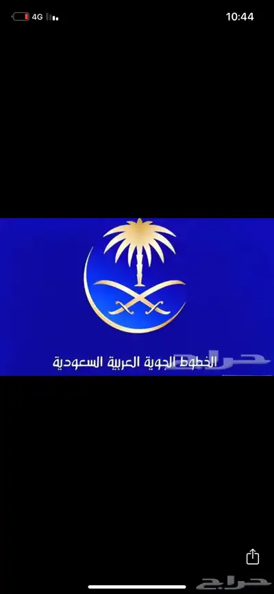 حجز طيران 0