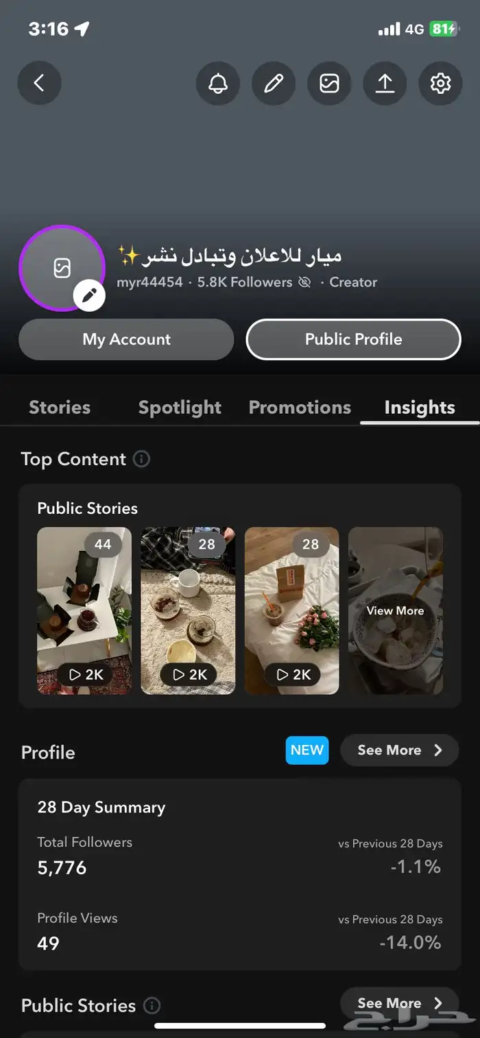 سناب للبيع 2