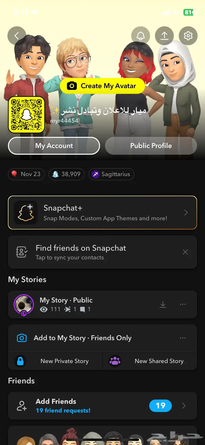 سناب للبيع 1