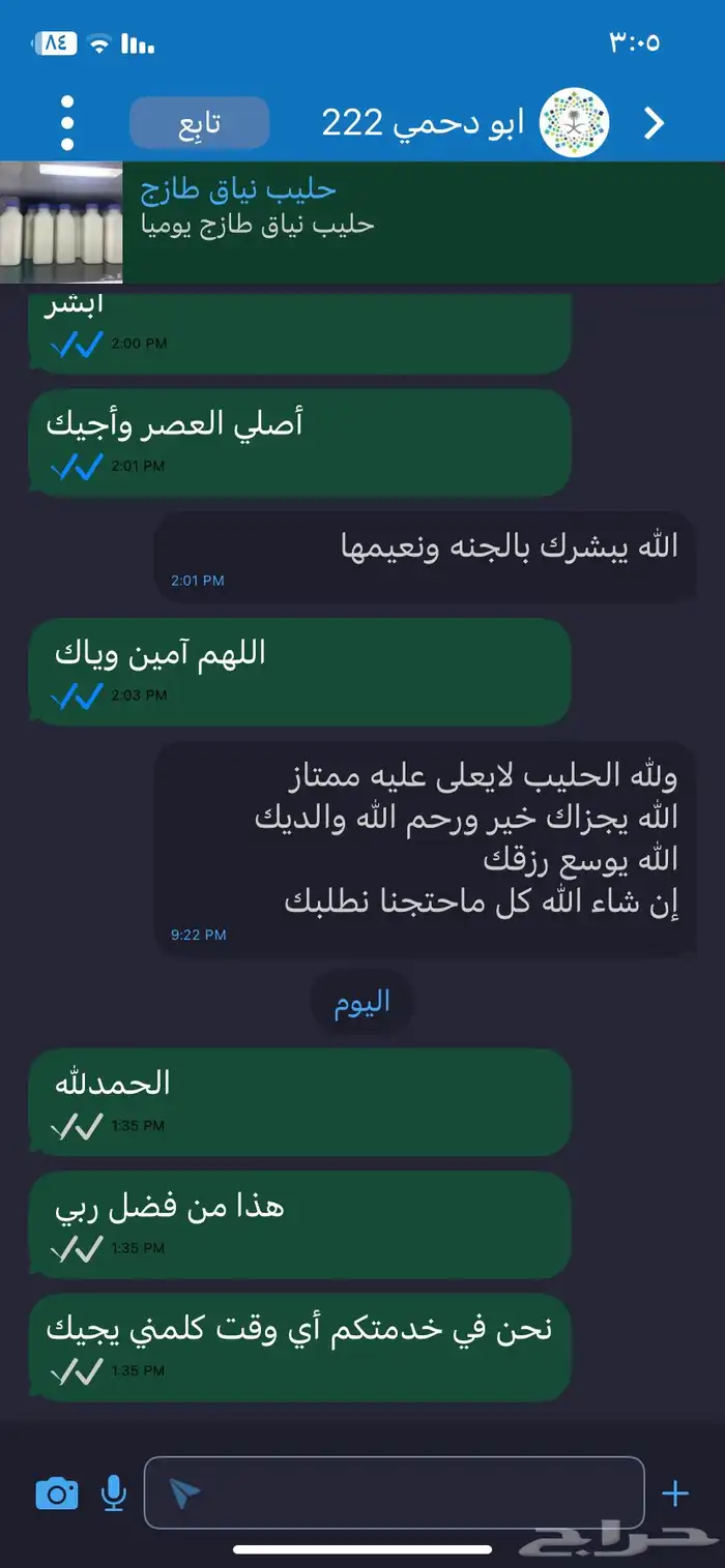 حليب نياق طازج 12