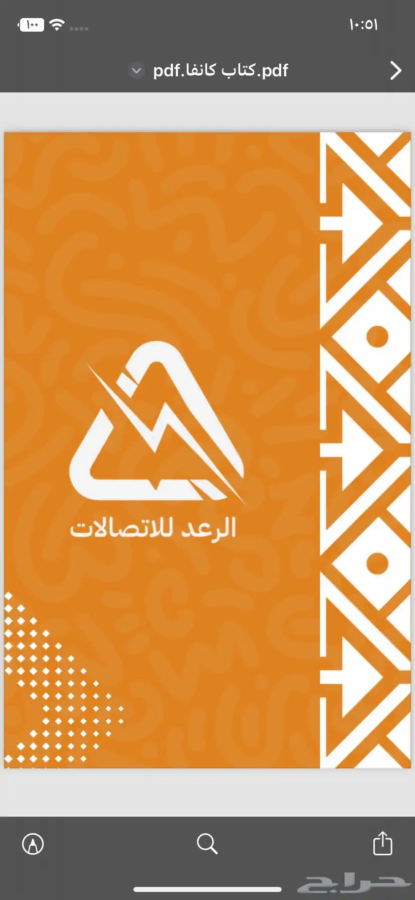 حساب بلايستيشن هندي 0
