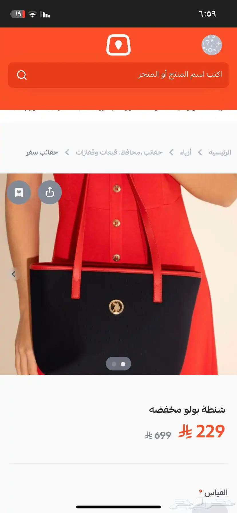 شنطه بولو كتف اصليه سعر رمزي 4