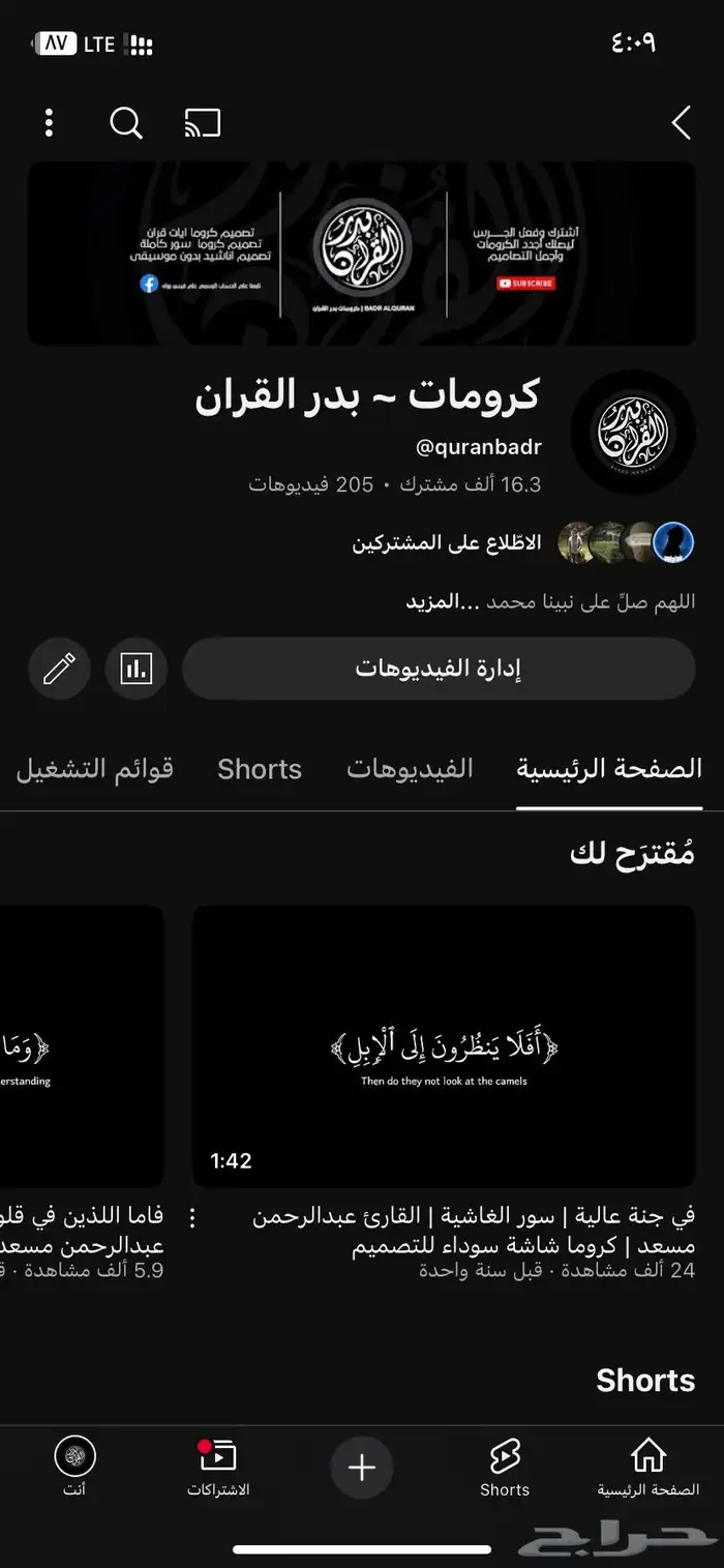 قناة يوتيوب 16k مشترك للبيع 0