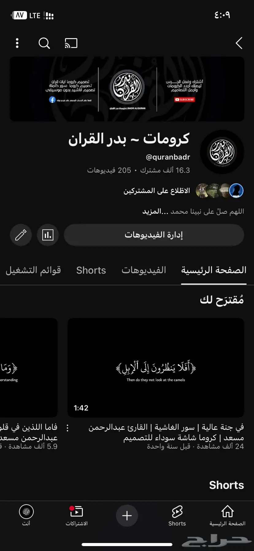 قناة يوتيوب 16k مشترك للبيع 0