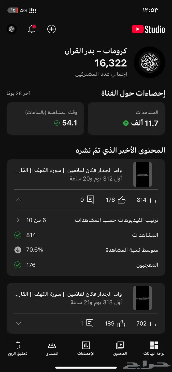 قناة يوتيوب 16k مشترك للبيع 2