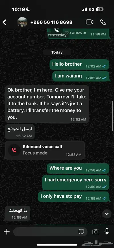 Scammer alert 5
