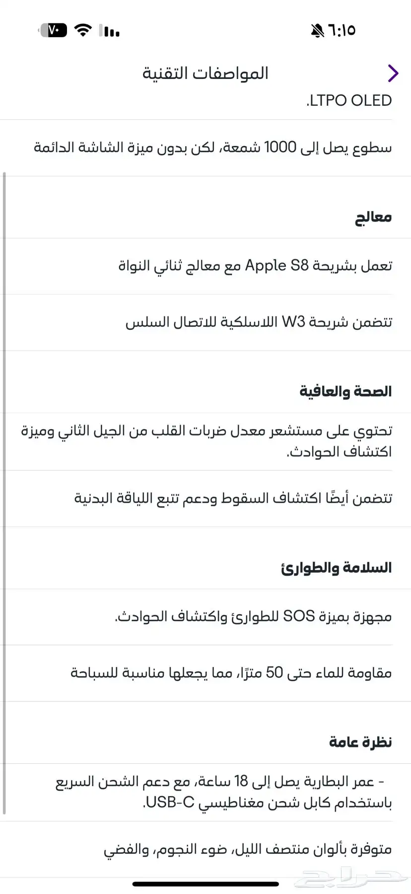 للبيع ساعة ابل SE استخدام مرتين فقط 1