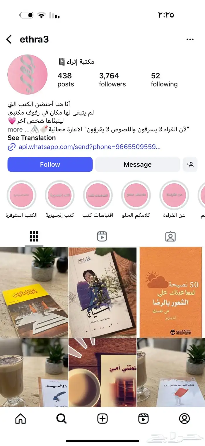 قصص وروايات وكتب تطوير ذات 0