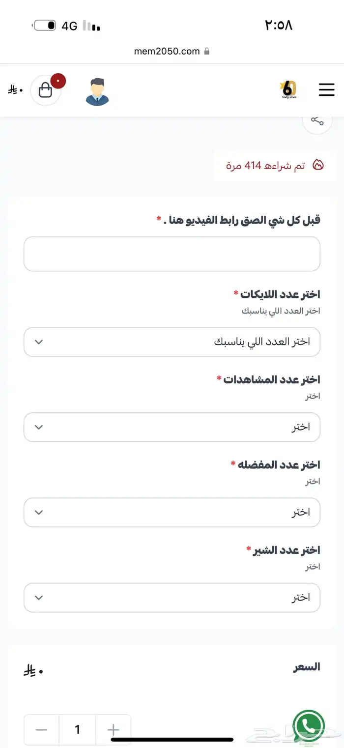 دعم حسابات التواصل الاجتماعي 0