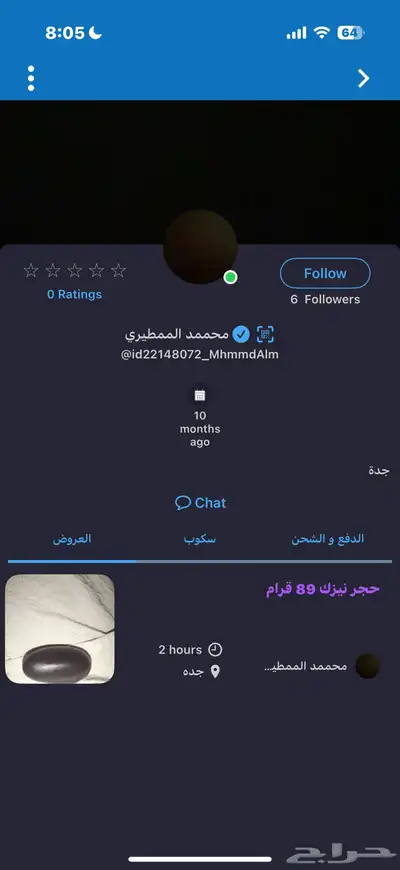 Scammer alert 0