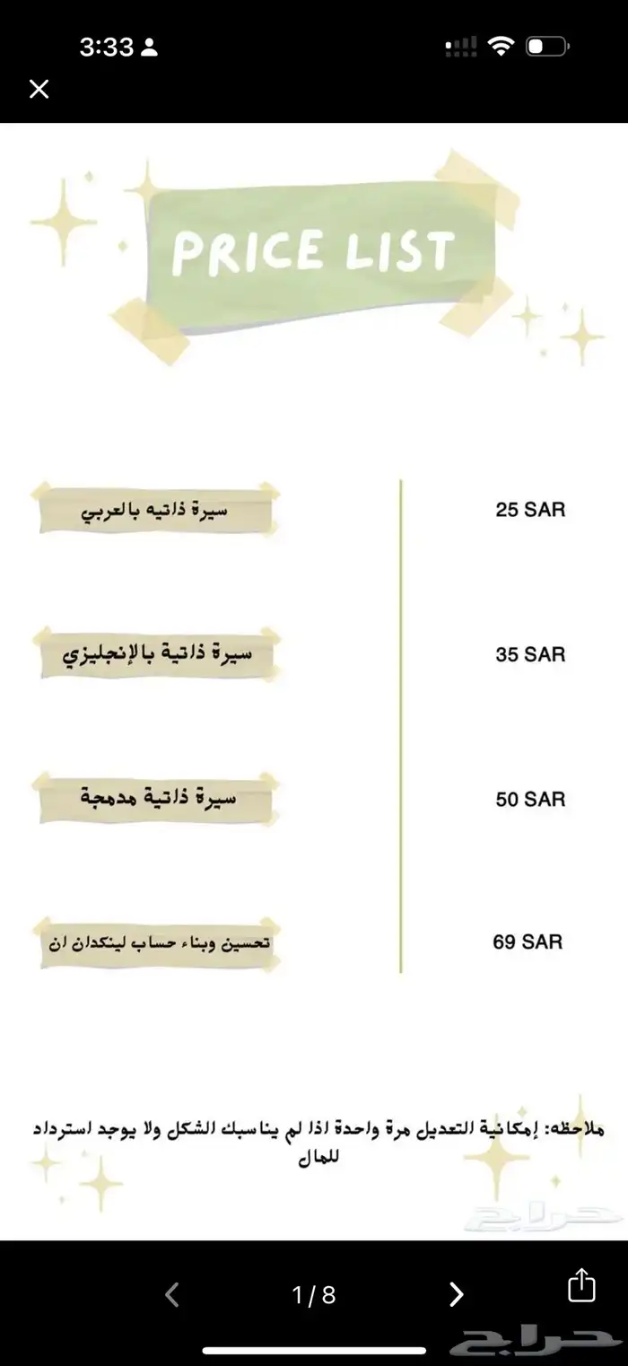 CV-ATS - LinkedIn - سيرة ذاتية - تنسيق لينكدان 0
