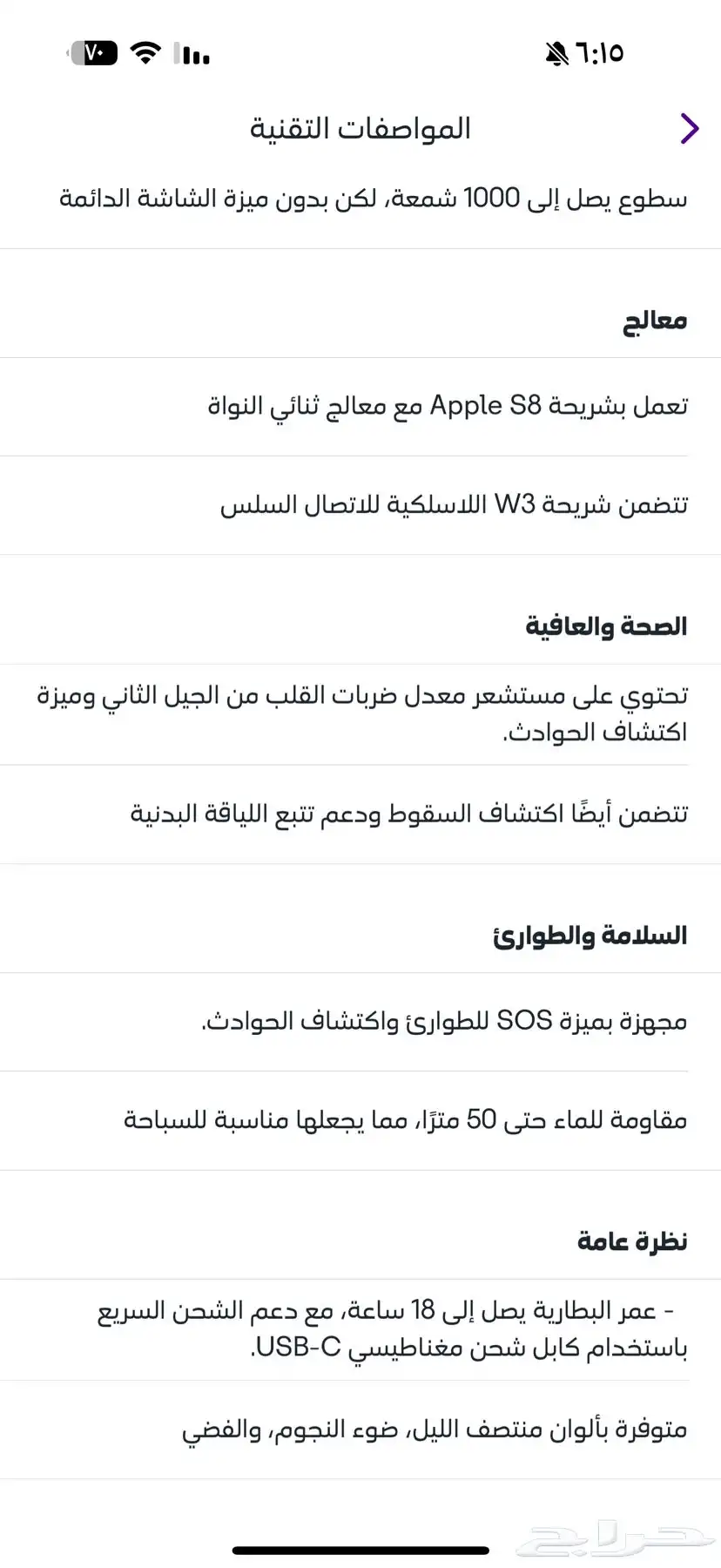 للبيع ساعة ابل SE استخدام مرتين فقط 2