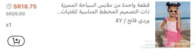 ملابس سباحه اطفال 0