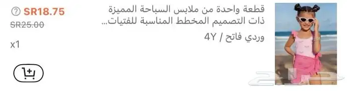 ملابس سباحه اطفال 0