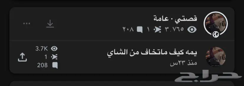 حساب فيه اكثر من 14 الف متابع   سكور اكثر من 500 الف 2