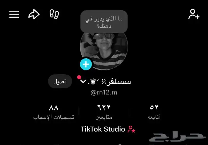 حساب تيك توك 0