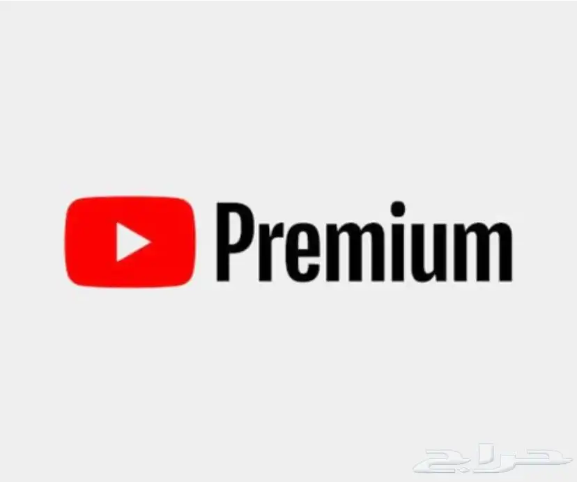 يوتيوب بريميوم 0