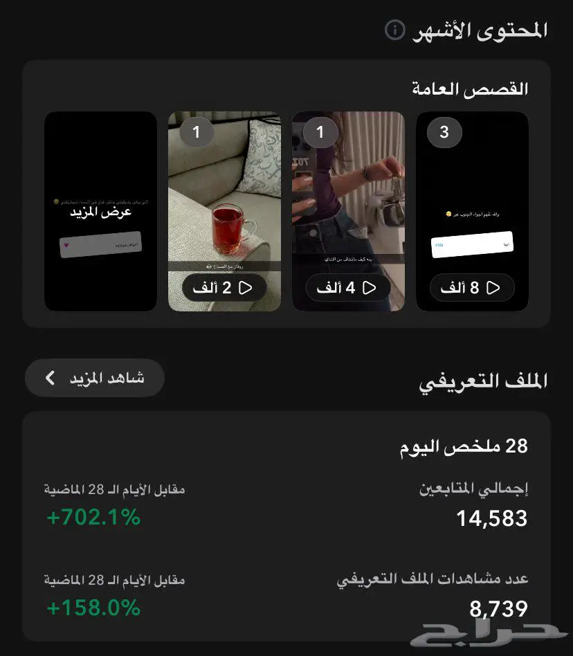 حساب فيه اكثر من 14 الف متابع   سكور اكثر من 500 الف 3