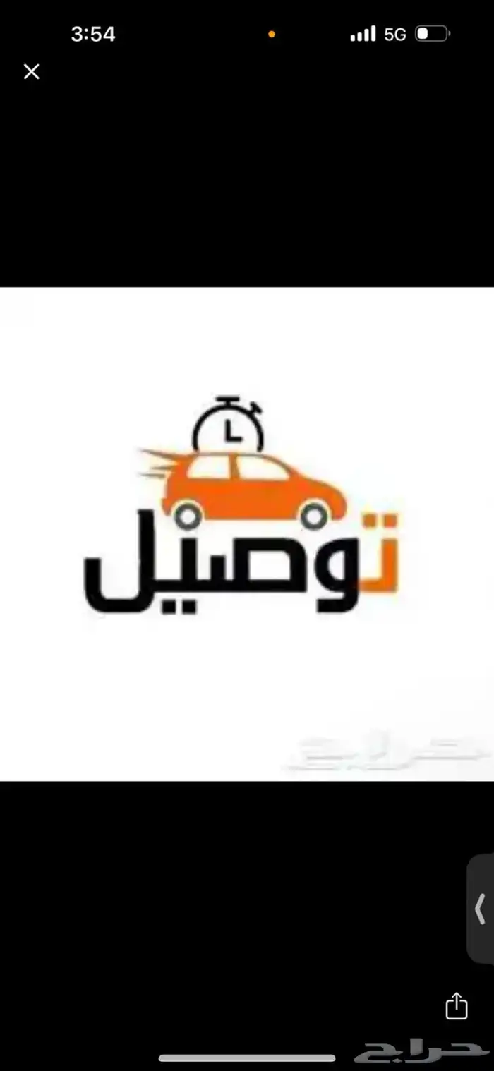 مندوب توصيل 0