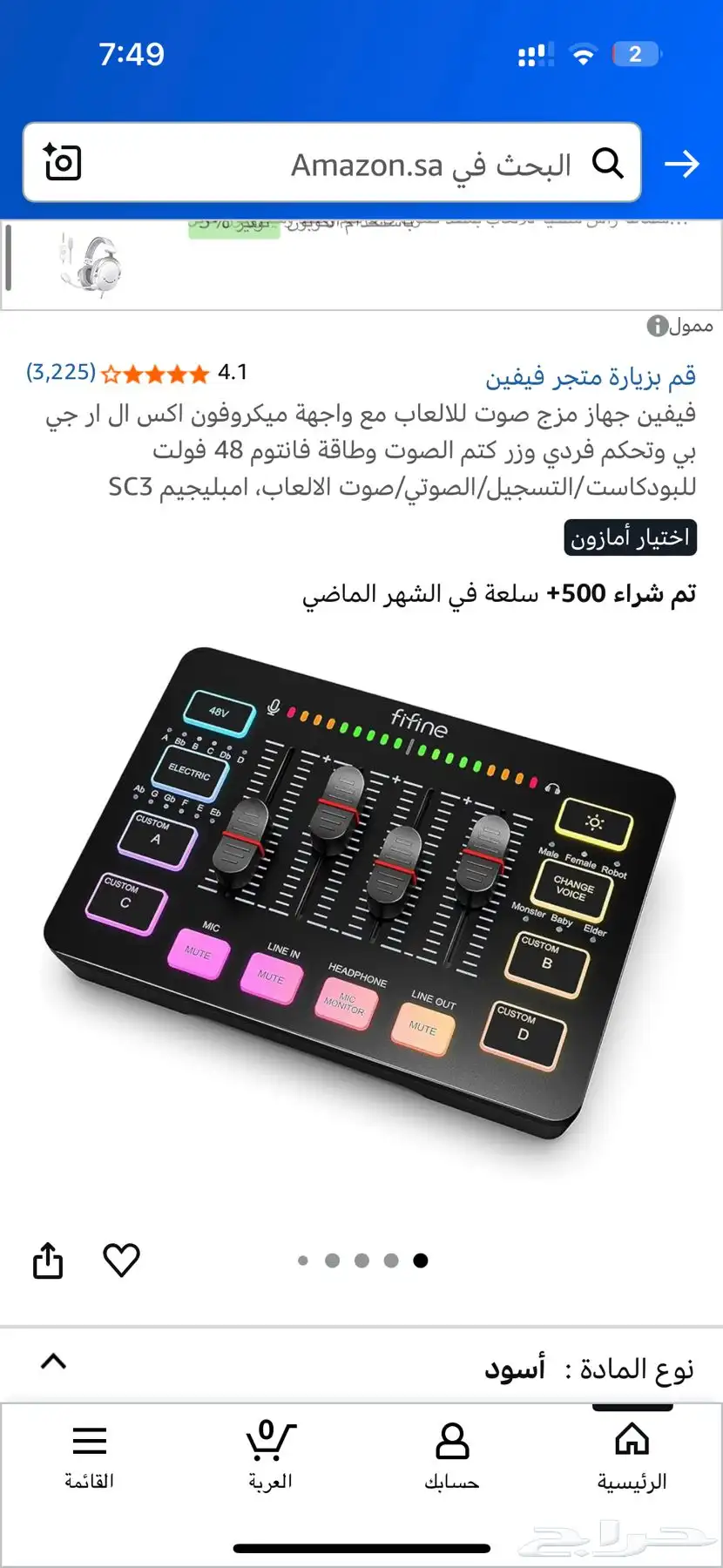 مايك ومكسر فيفاين جديده 0