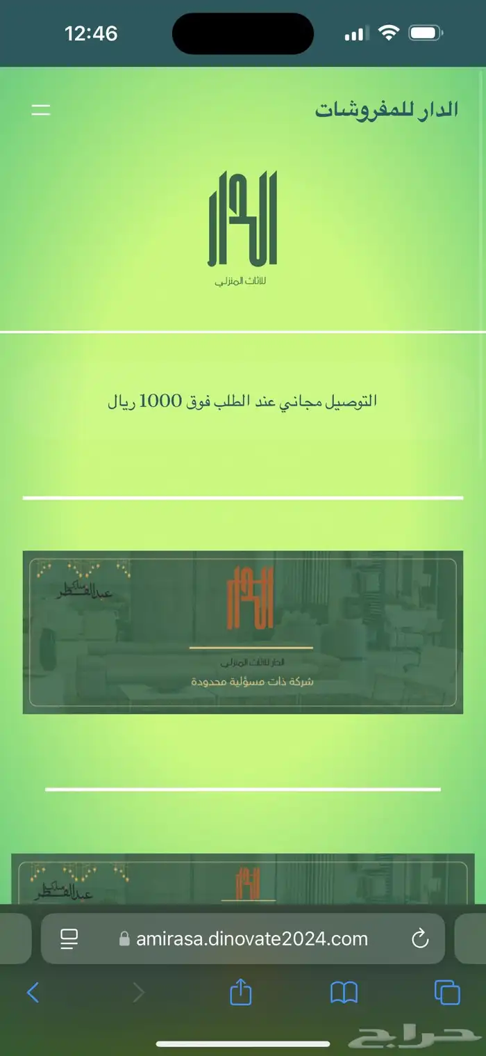 تصميم وبرمجة متجر إلكتروني على سلة - زد - Wordpress 15