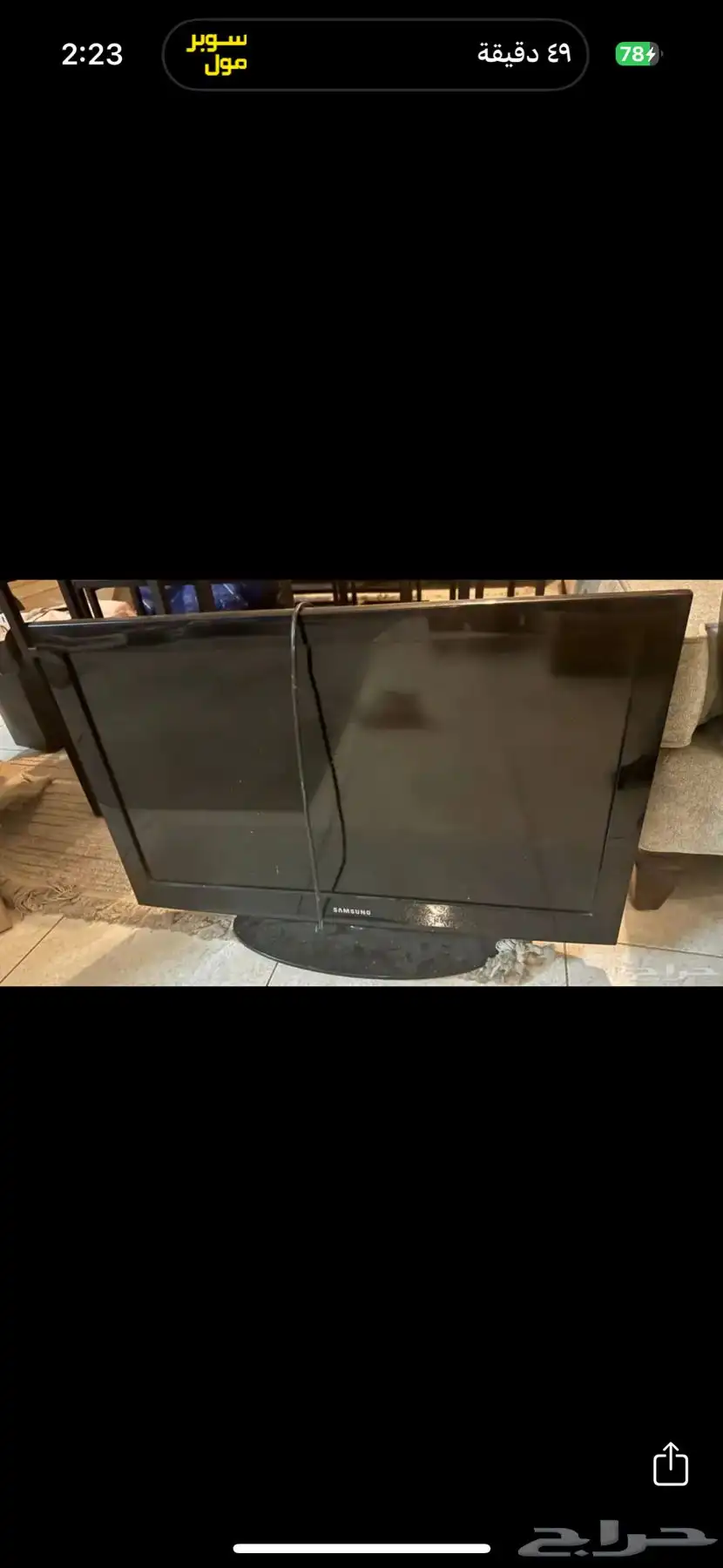 2 تلفزيون سامسونج ب 300 ريال 1