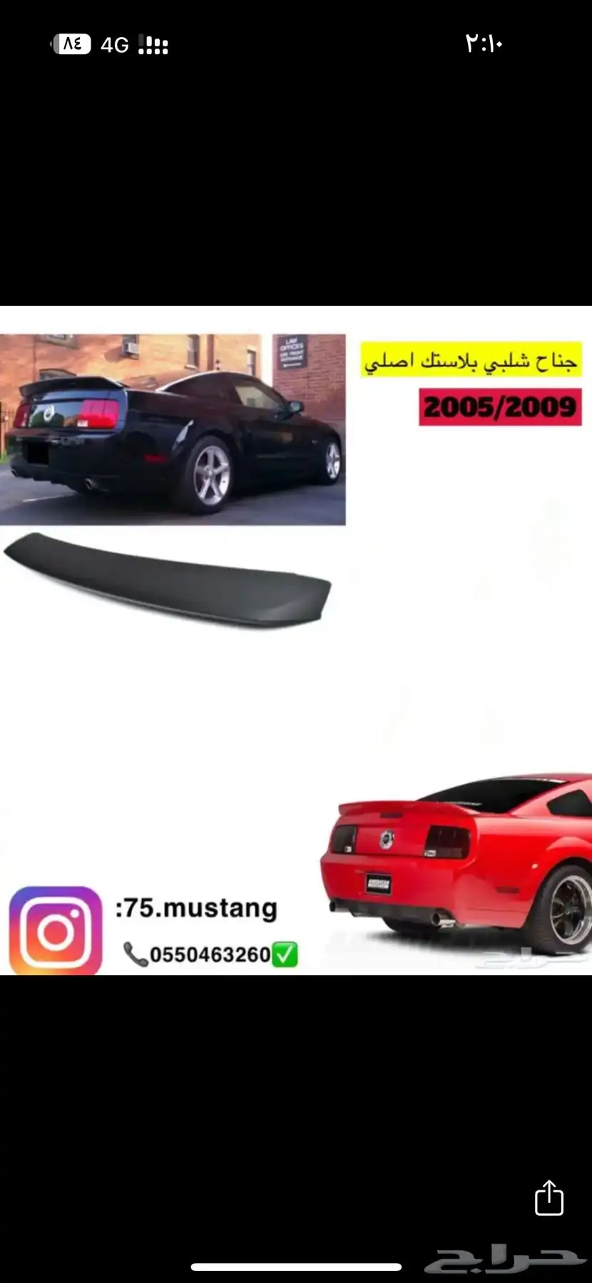 جناح موستنج جميع الاشكال من مديل 99 الى 2014 3