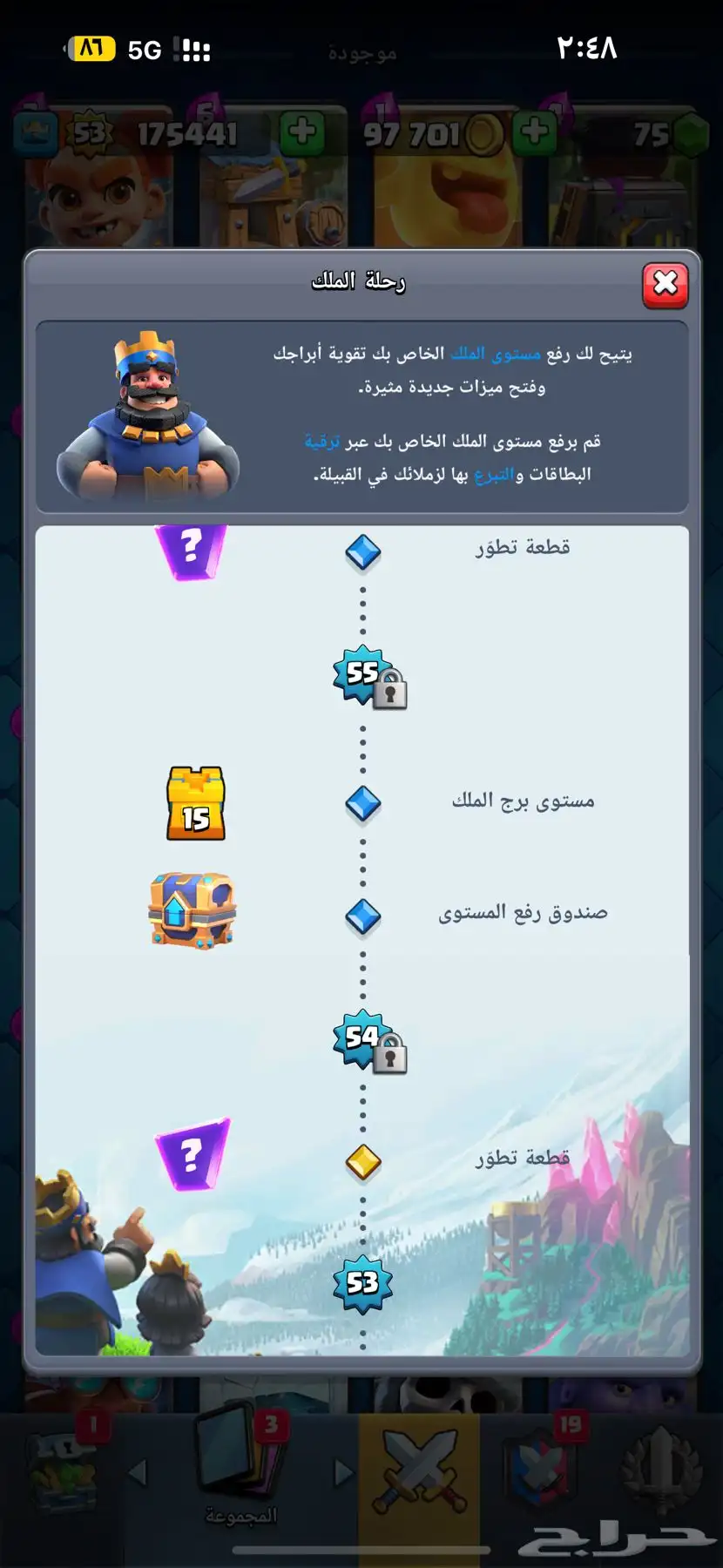 حساب كلاش رويال اسطوري 10
